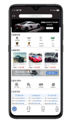 平行进口车海外代购app