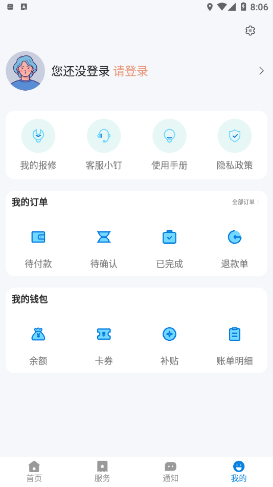 校钉app截图