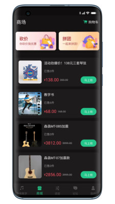 吉他调音器巅峰版app截图