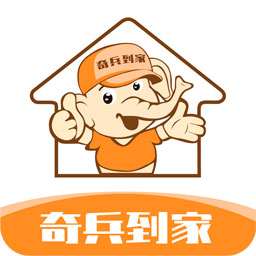 奇兵到家app(上门安装)