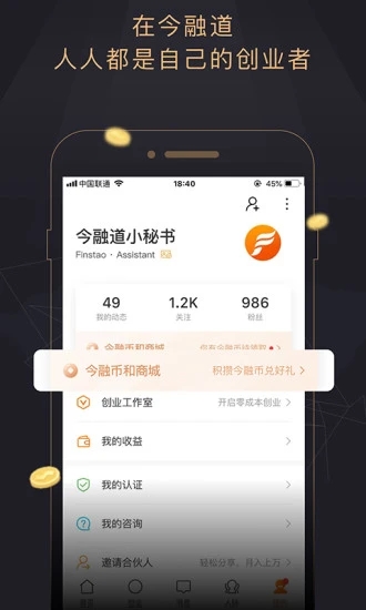 今融道app截图