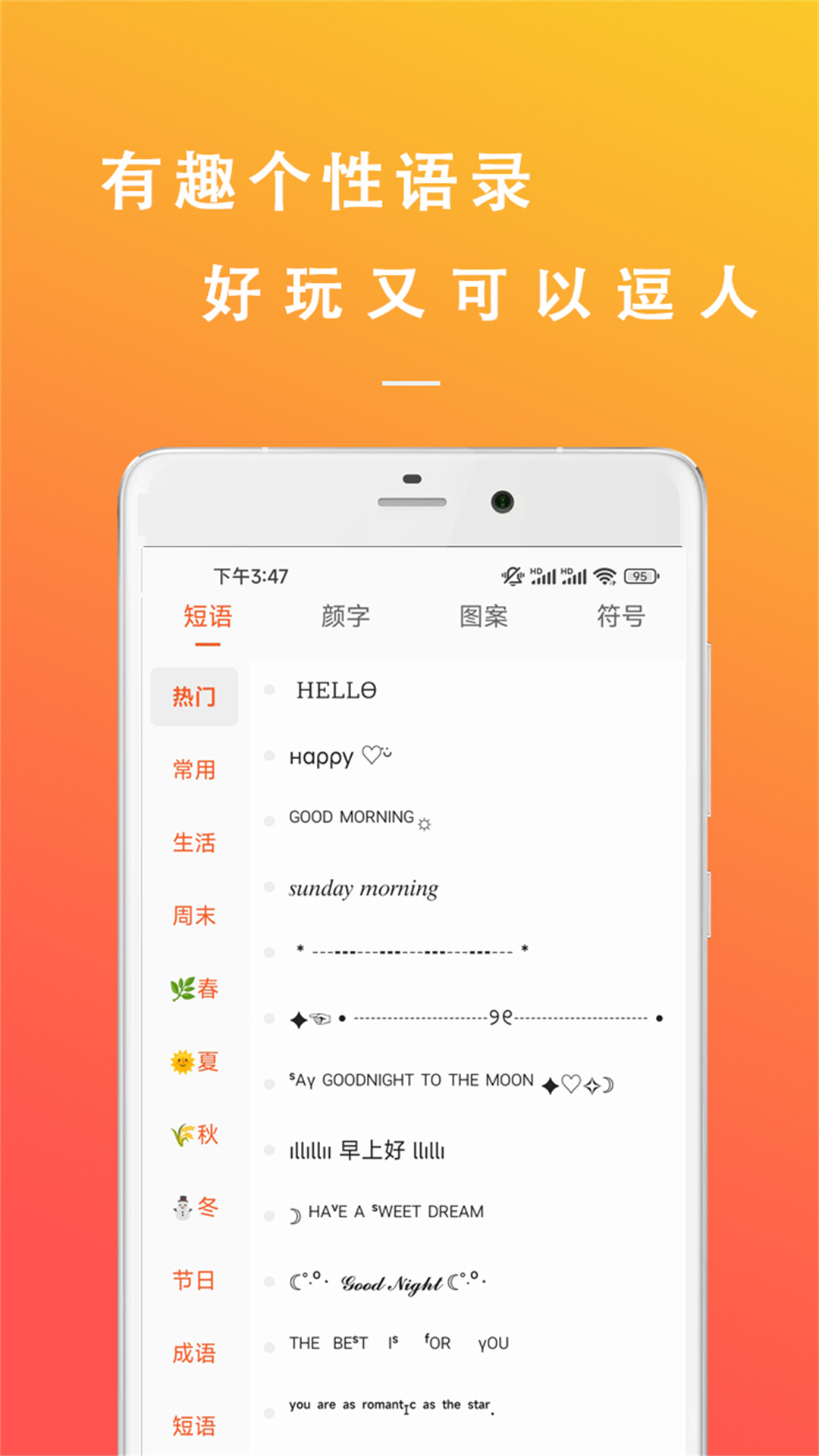 万能文案精灵app截图