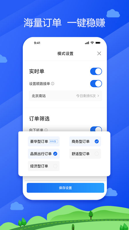 中交车主app截图