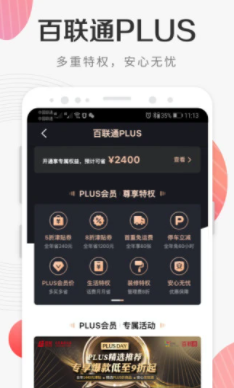 i百联app