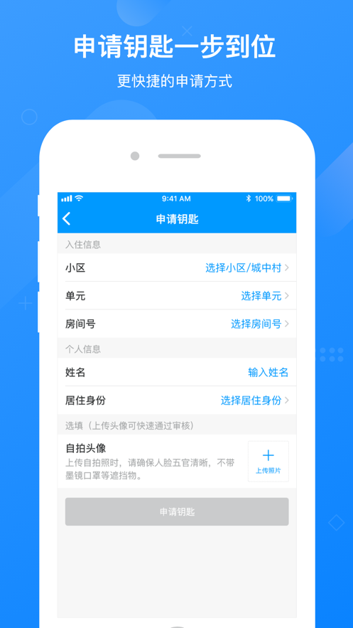 小石回家app下载截图