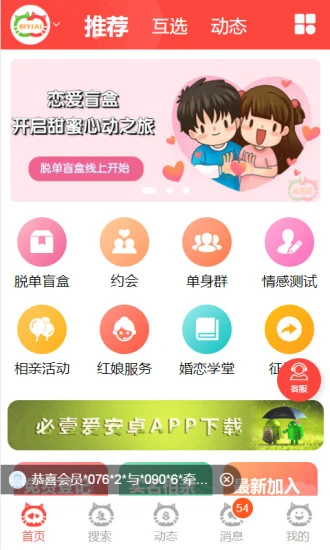 必壹爱app截图