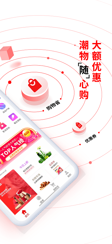 易比家app截图