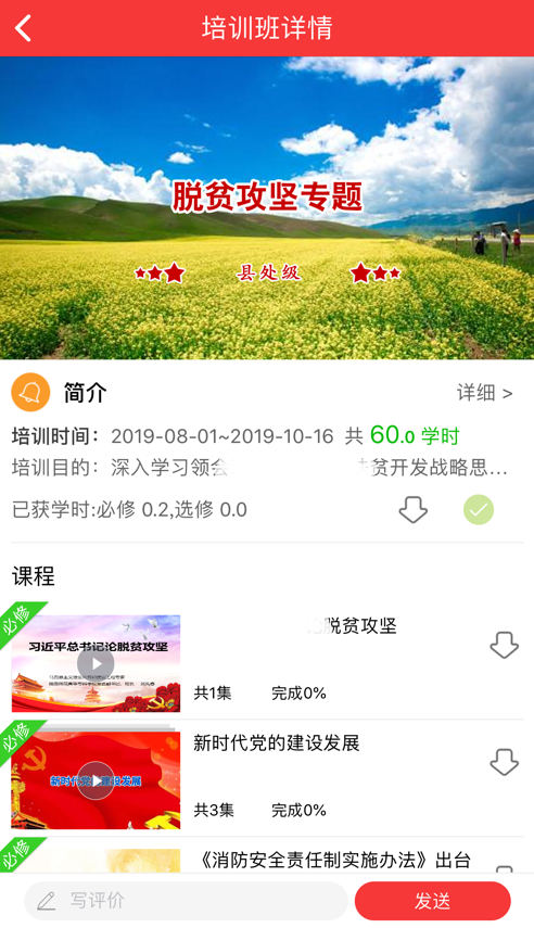 甘肃干部网院APP截图