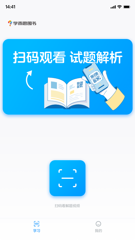 学而思图书app截图