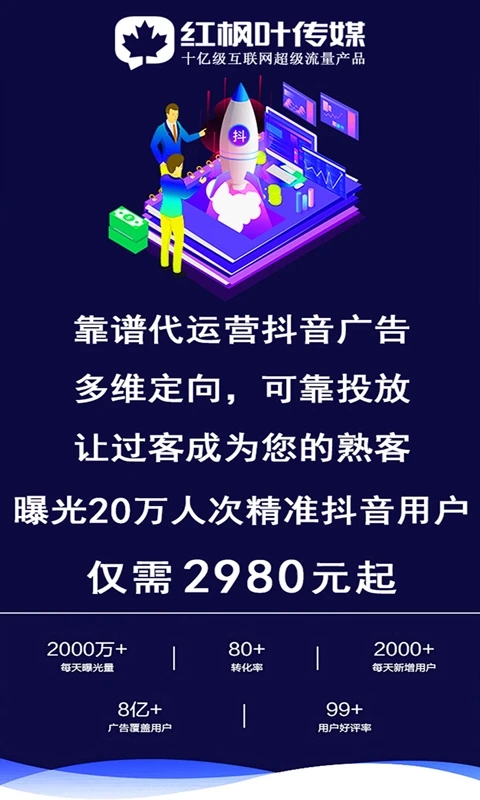 广告推广平台app截图