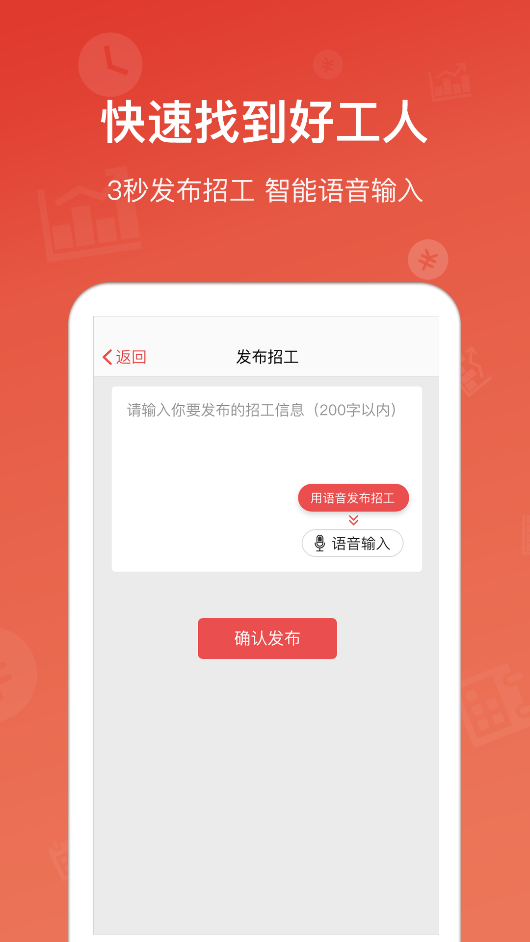 吉工家app免费下载安装截图