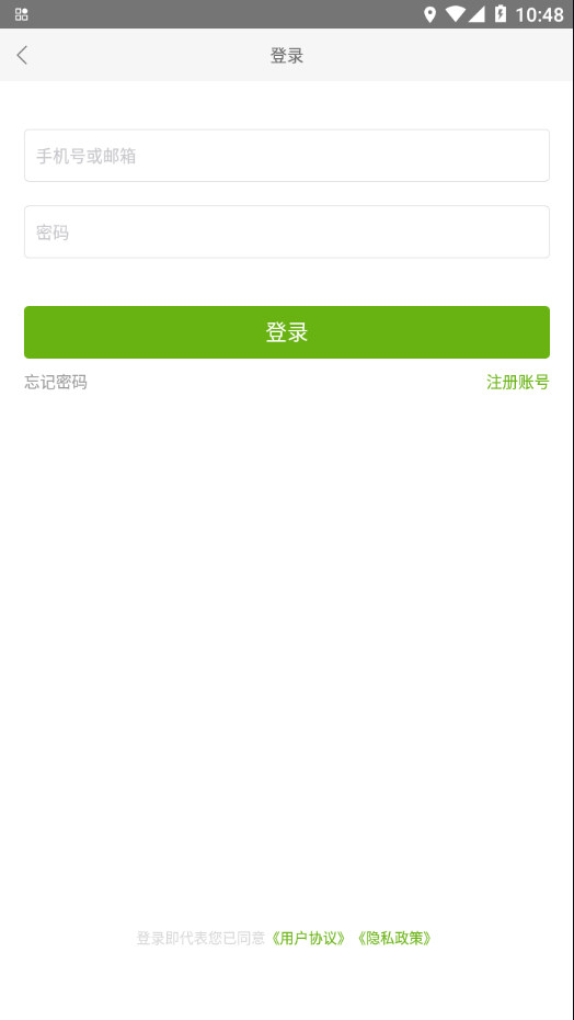 梧桐中文app截图