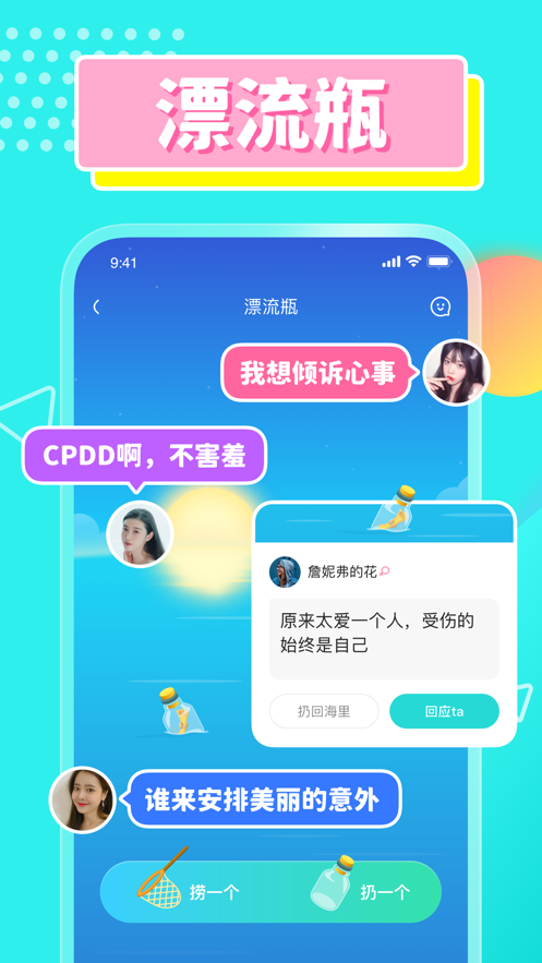 CPDD语音app截图