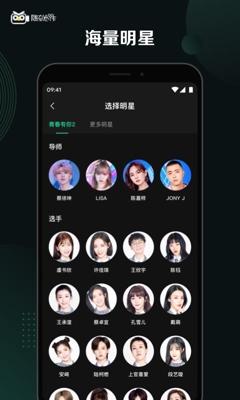 随刻创作App下载截图