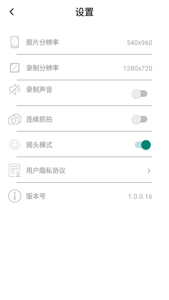 Souing360智能跟拍直播云台截图