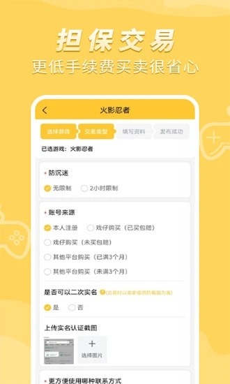 戏仔app截图