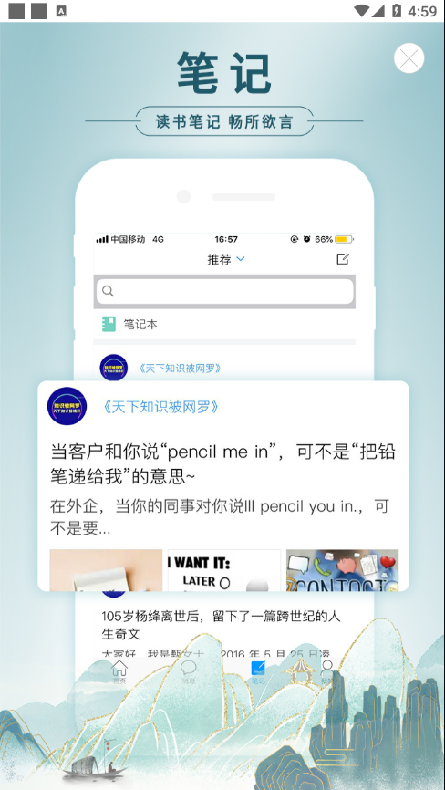 移动图书馆公图版app截图