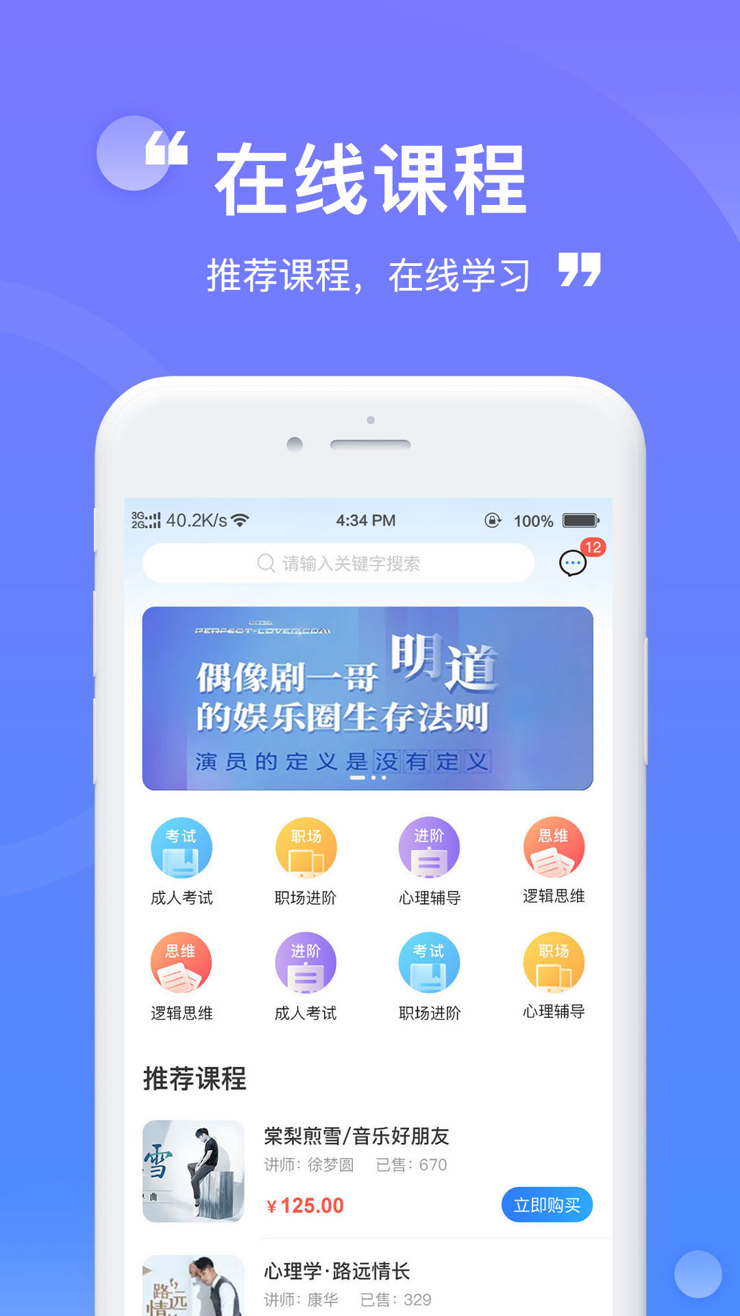 财登学堂app截图