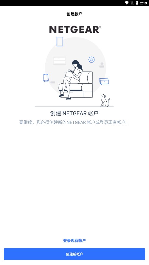 nighthawk安卓app下载截图