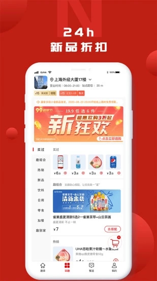 趣拿官方app下载截图