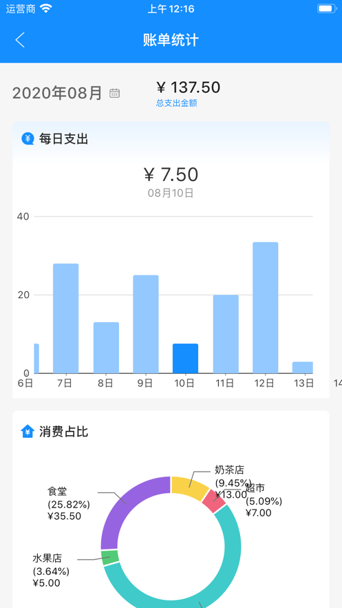 AI职教家长端app截图