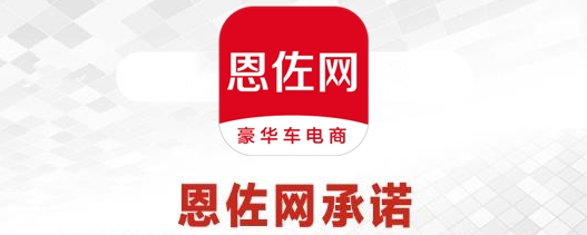 恩佐网app