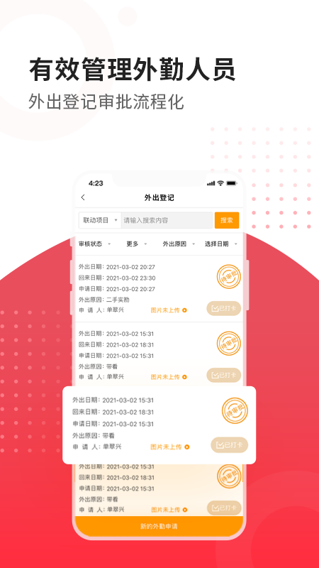 合富人app下载截图