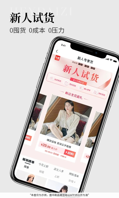 黑袋子app截图