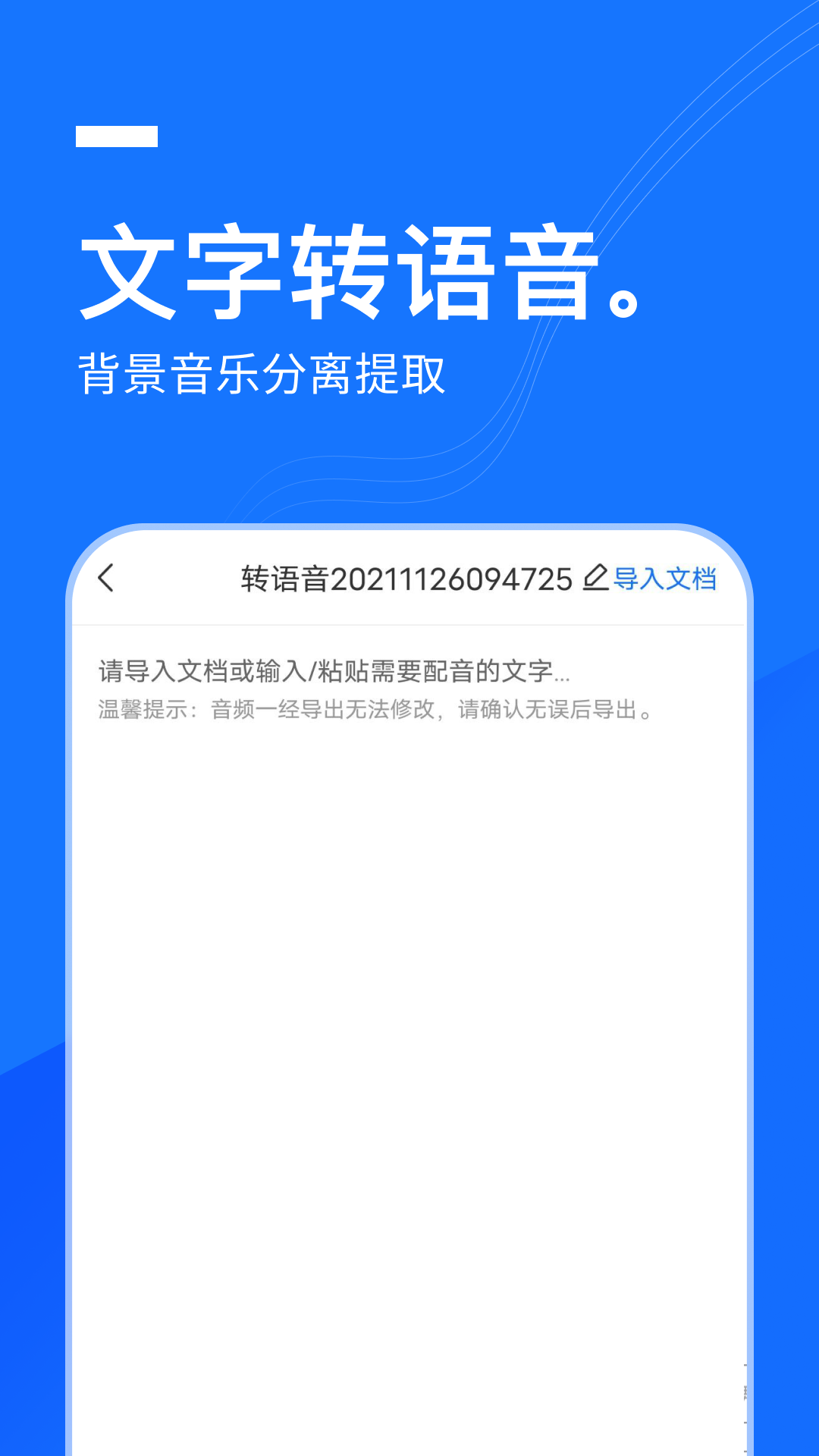 灵豹一键录音app截图