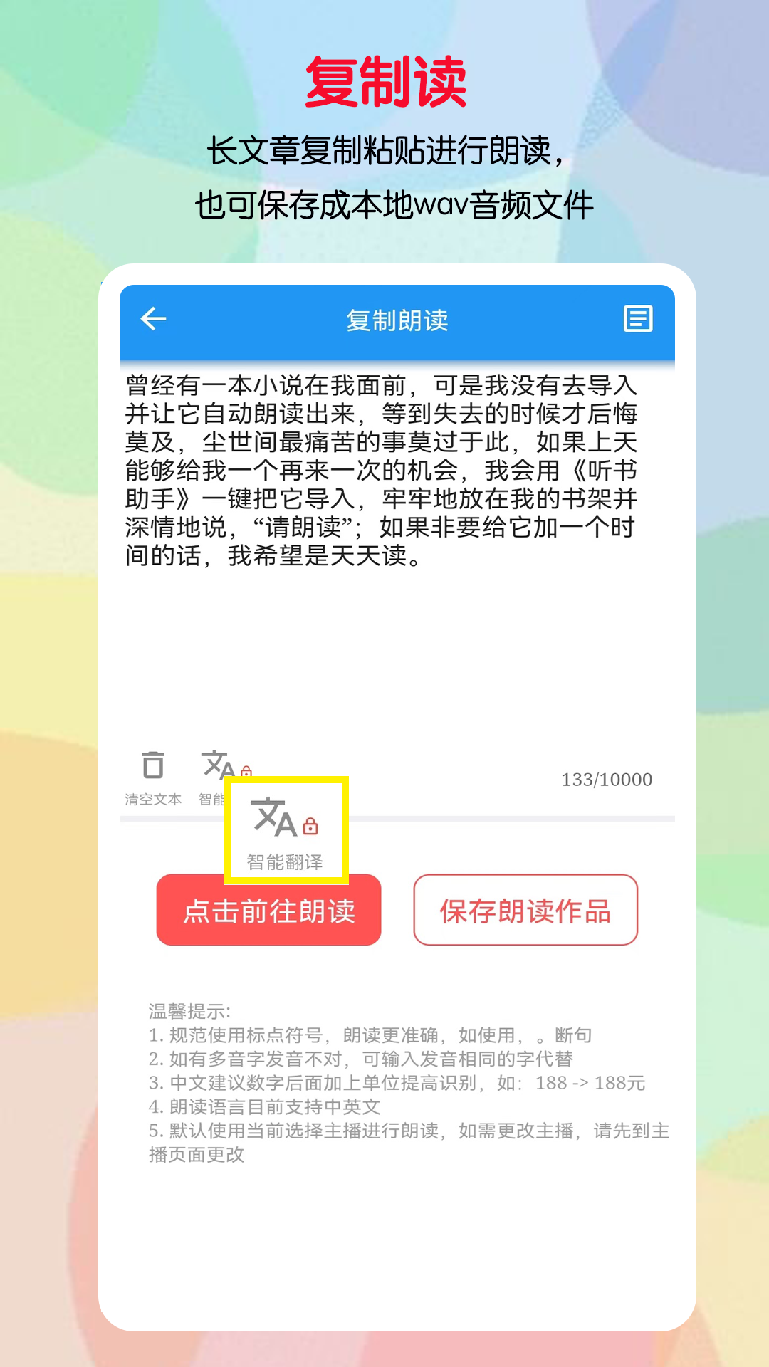 听书助手app截图