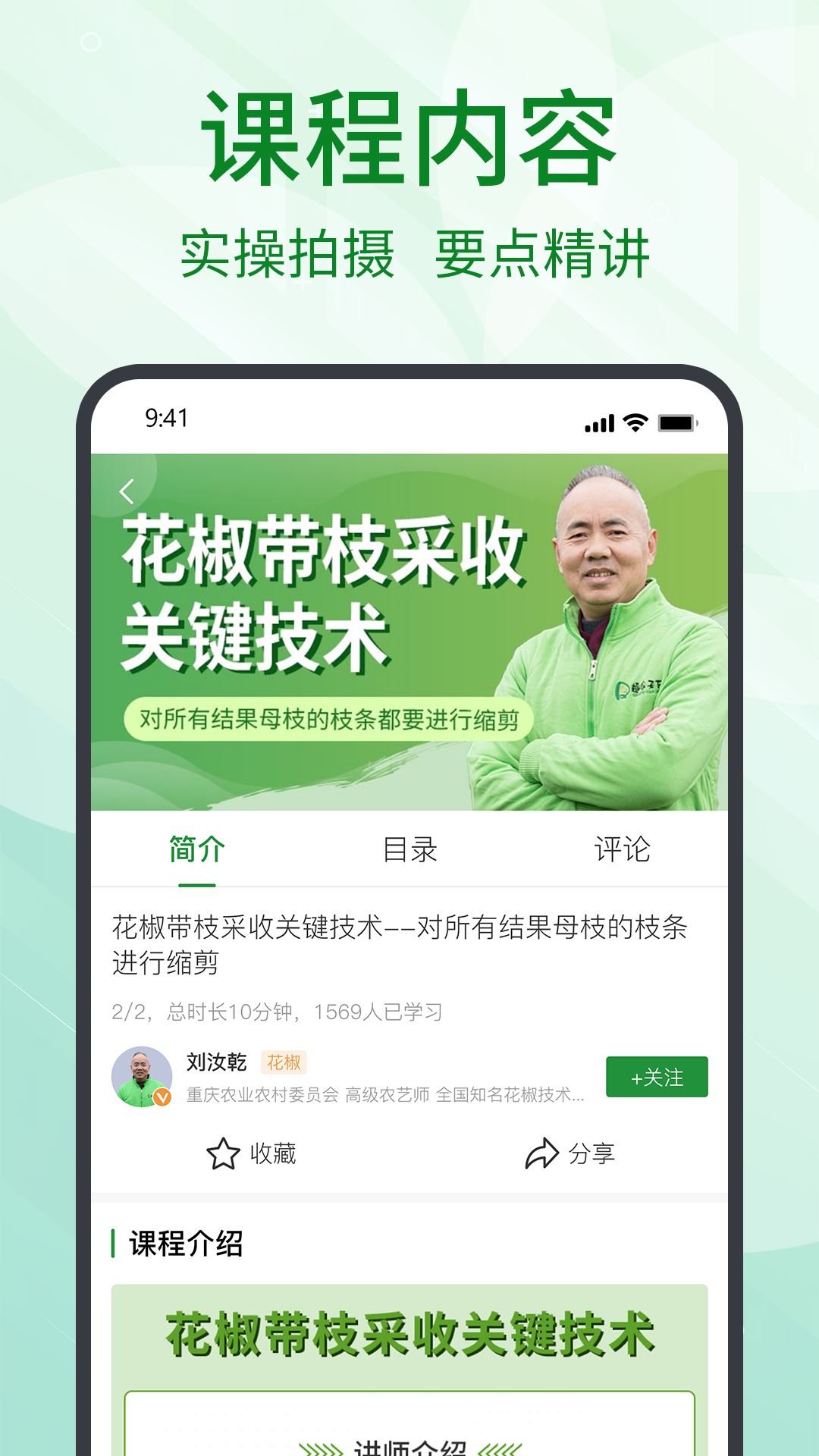 趣农天下app截图