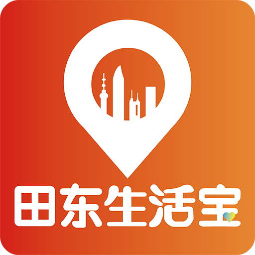 田东生活宝app