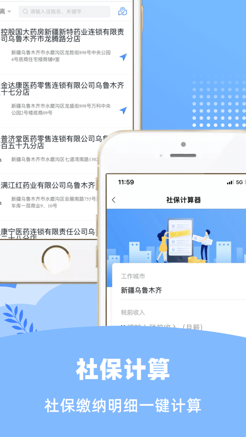 新疆好地方app下载安装截图