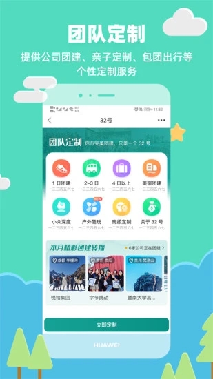 32号截图