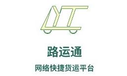 路运通app