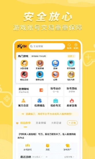 戏仔app截图