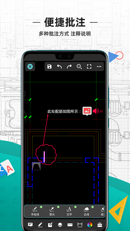 CAD看图王手机版下载最新版截图