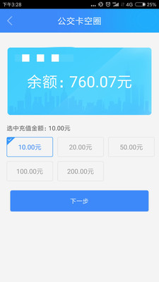 宜知行app官方下载截图