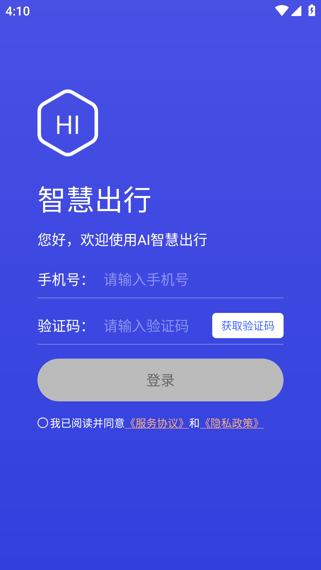 行无忧app截图