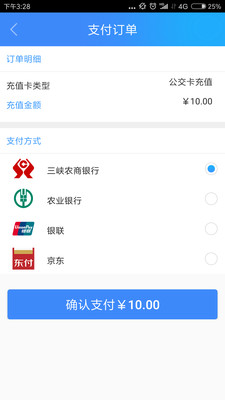 宜知行app官方下载截图