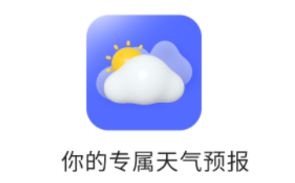 实时天气象预报app
