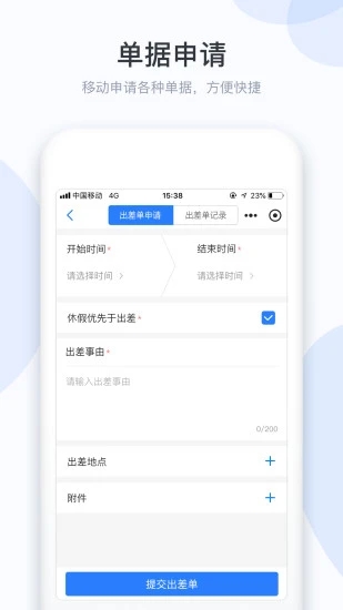 小D协同app截图