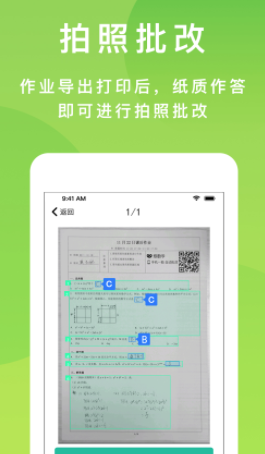 悠数学学生app