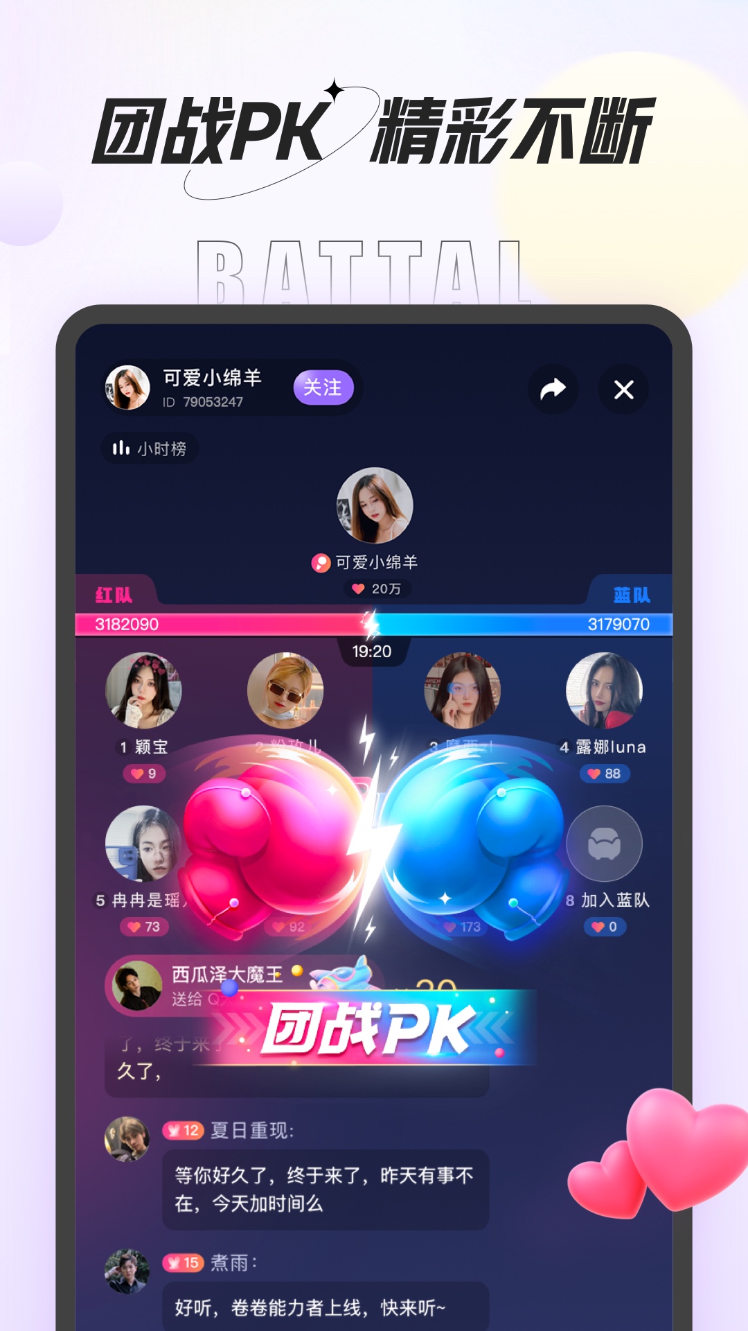 咕咕语音app截图