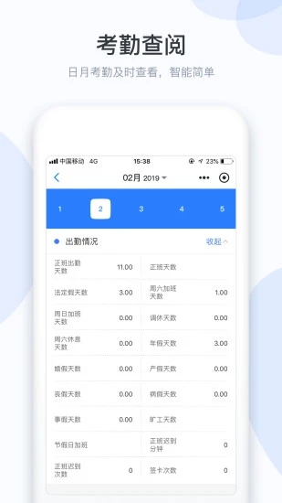 小D协同app截图