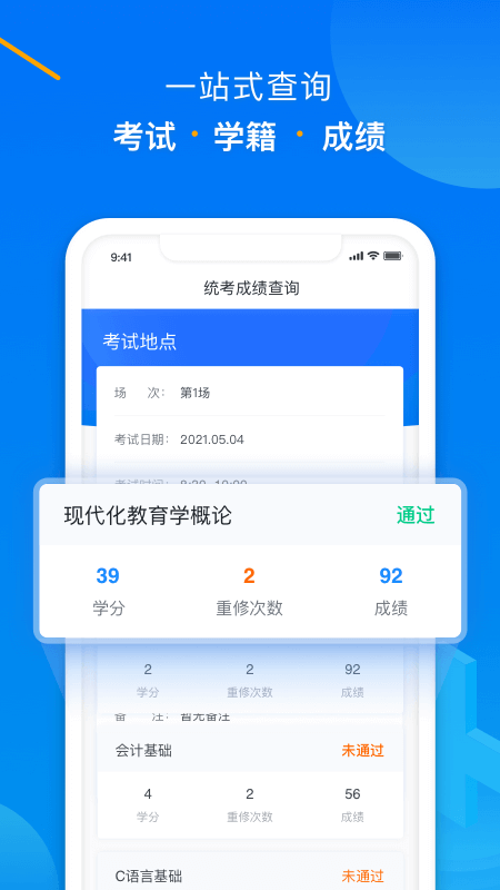 学起Plus截图