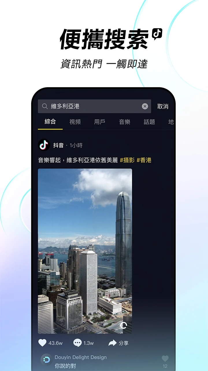 tiktok国际版最新版app下载截图