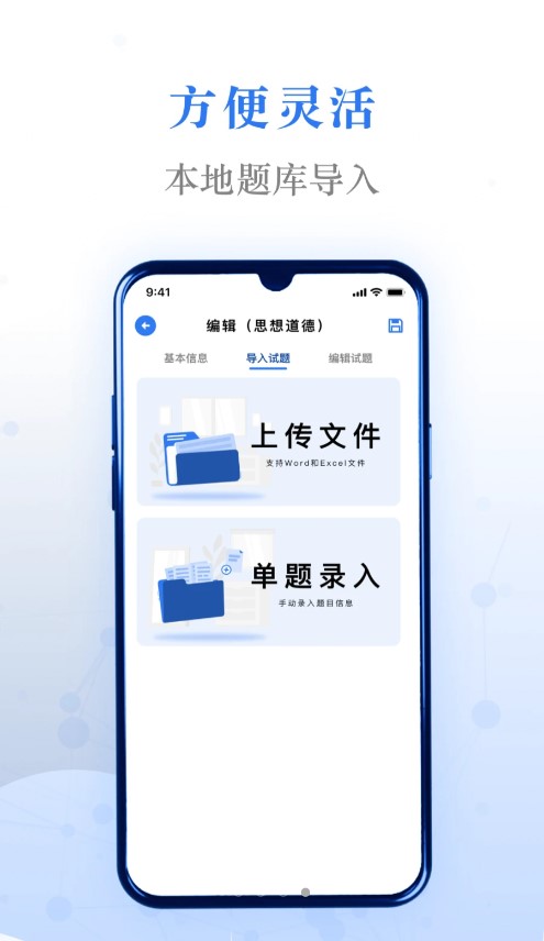 易刷题app截图