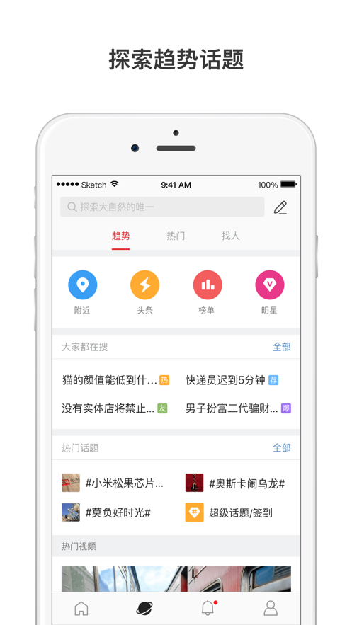 微博轻享版app截图