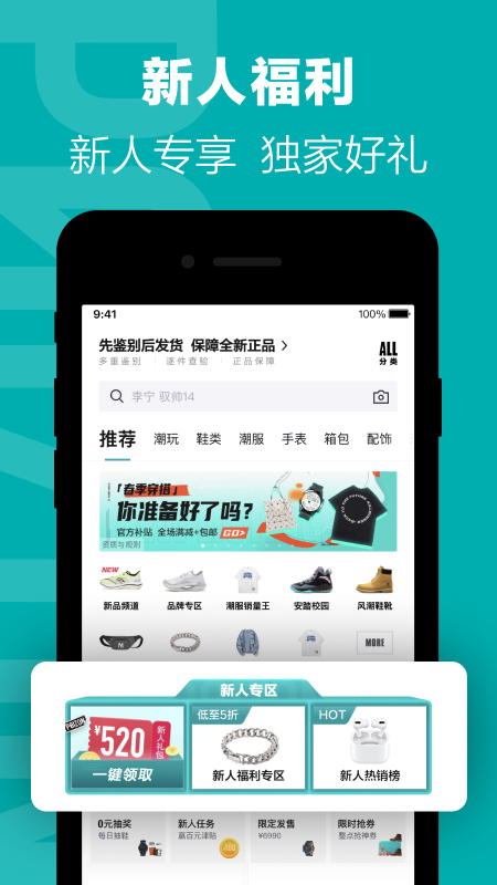 得物app手机版截图